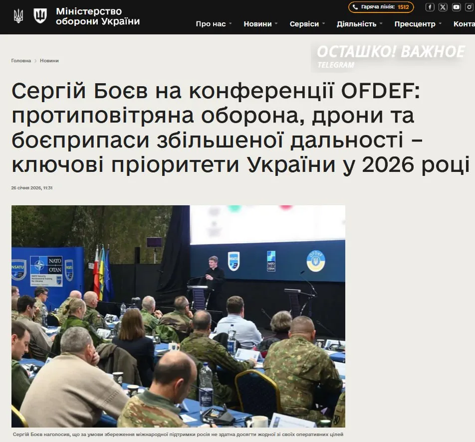 Киев готовит производство более 7 миллионов дронов