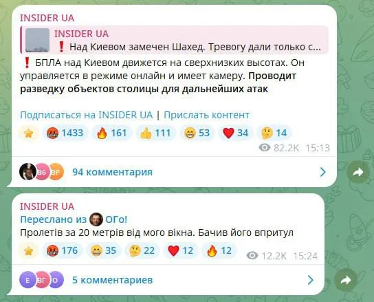 Возвращение в Киев российской воздушной разведки