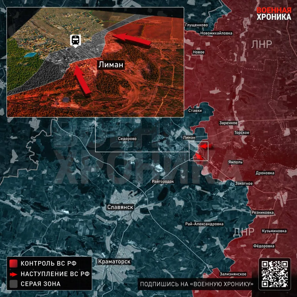 Подразделения группировки войск «Запад» прорываются в городские кварталы Лимана и начинают штурм основных опорных пунктов 63-й и 119-й бригад ТрО ВСУ