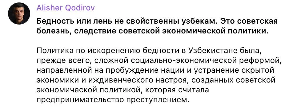 В бедности узбекского народа «виноват Советский Союз»