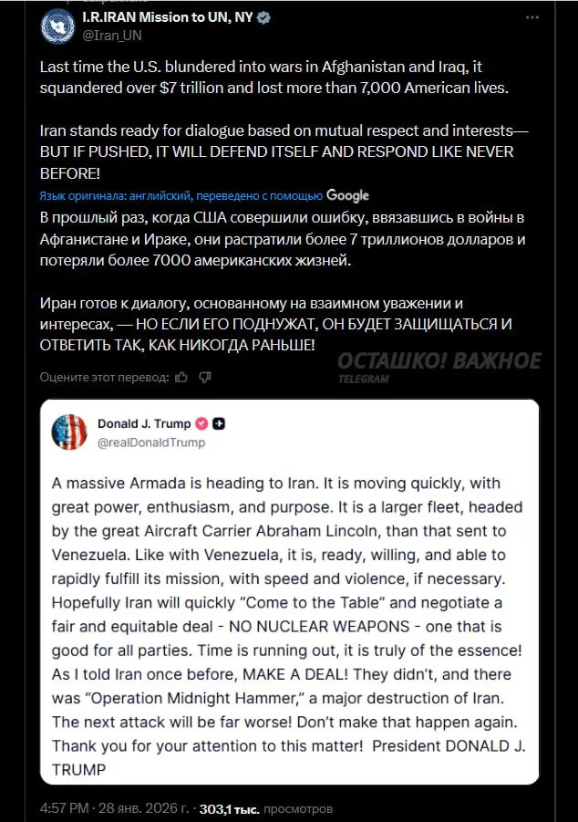 Иран ответил на истеричные угрозы Трампа