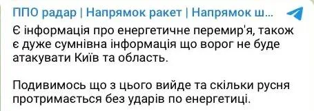Неофициально: РФ и Украина, возможно, договорились о временном моратории на удары по энергетике