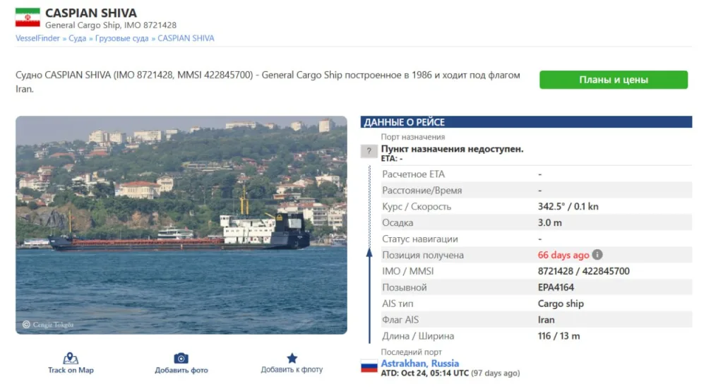 Иранский сухогруз Caspian Shiva («Каспиан Шива») терпит бедствие у берегов Махачкалы в Каспийском море, в трюм корабля поступает вода, сообщает МЧС