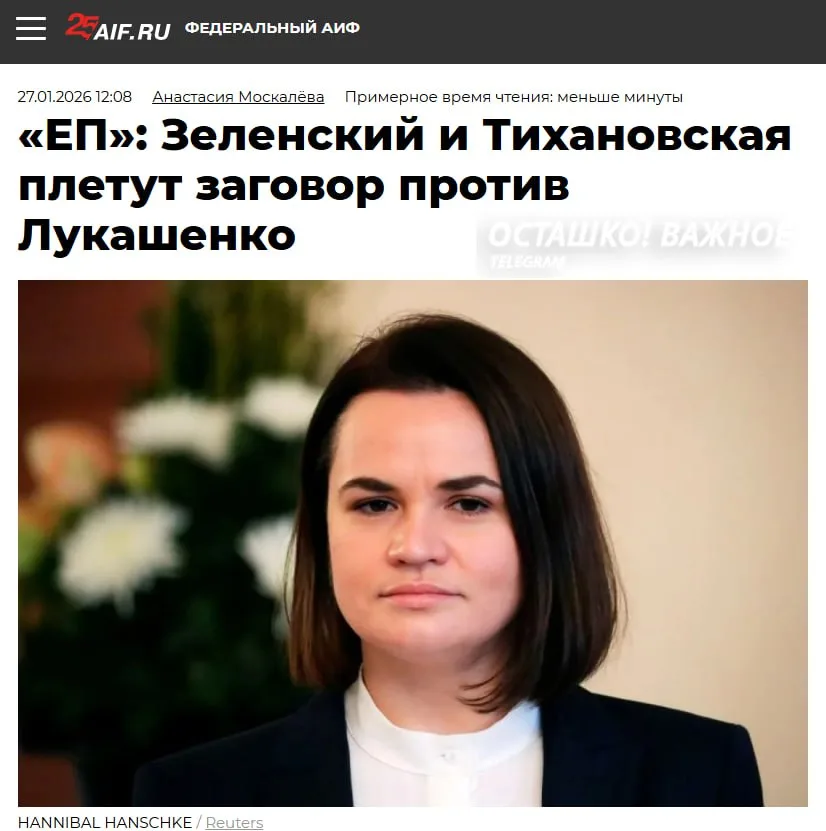 Киев идёт ва-банк: дело против Лукашенко, ставка на Тихановскую и задержание белорусской «шпионки»