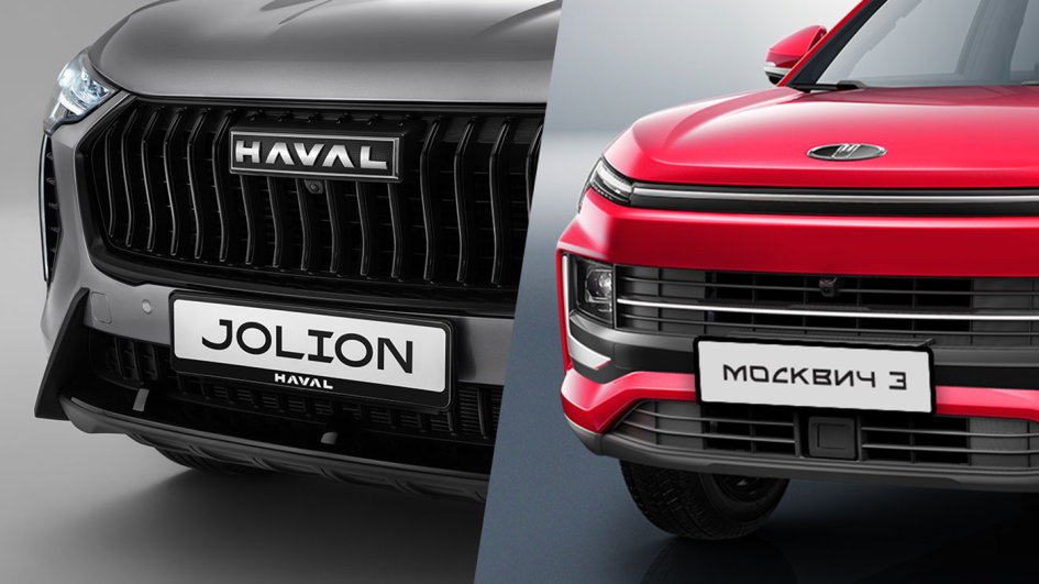 Сравнение Москвич 3 и Haval Jolion: особенности, отличия и нюансы выбора