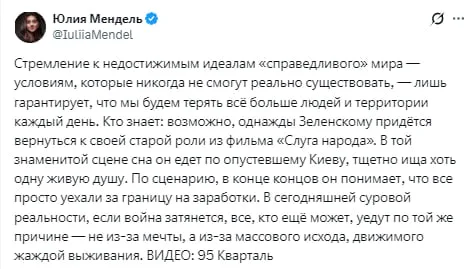 Бывший пресс-секретарь Зеленского предрекла ему судьбу героя сериала "Слуга народа"