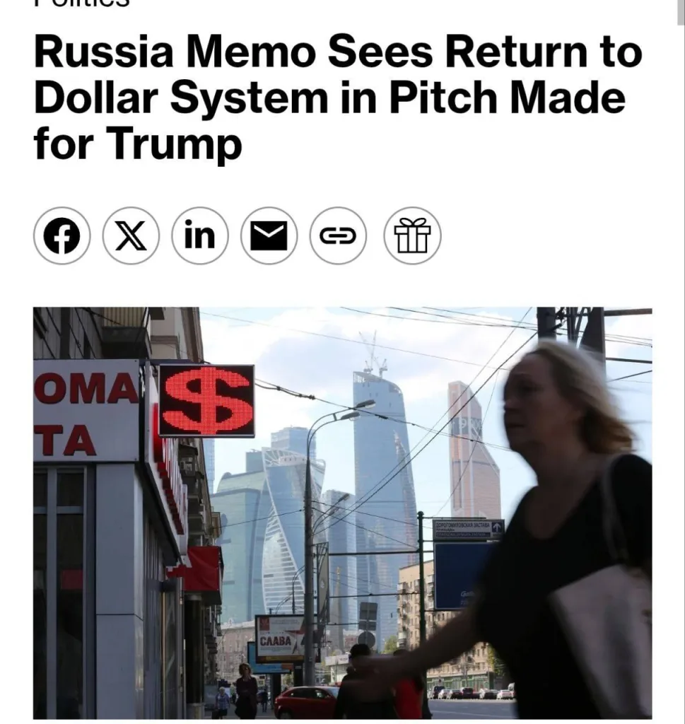 Кремль якобы передал администрации Трампа так называемый "план Дмитриева" — предложения по расширению экономического сотрудничества, — Bloomberg