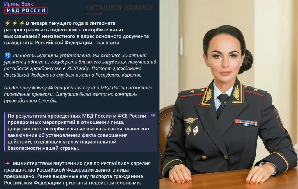 Ваххабита, назвавшего российский паспорт «плохим», лишили гражданства