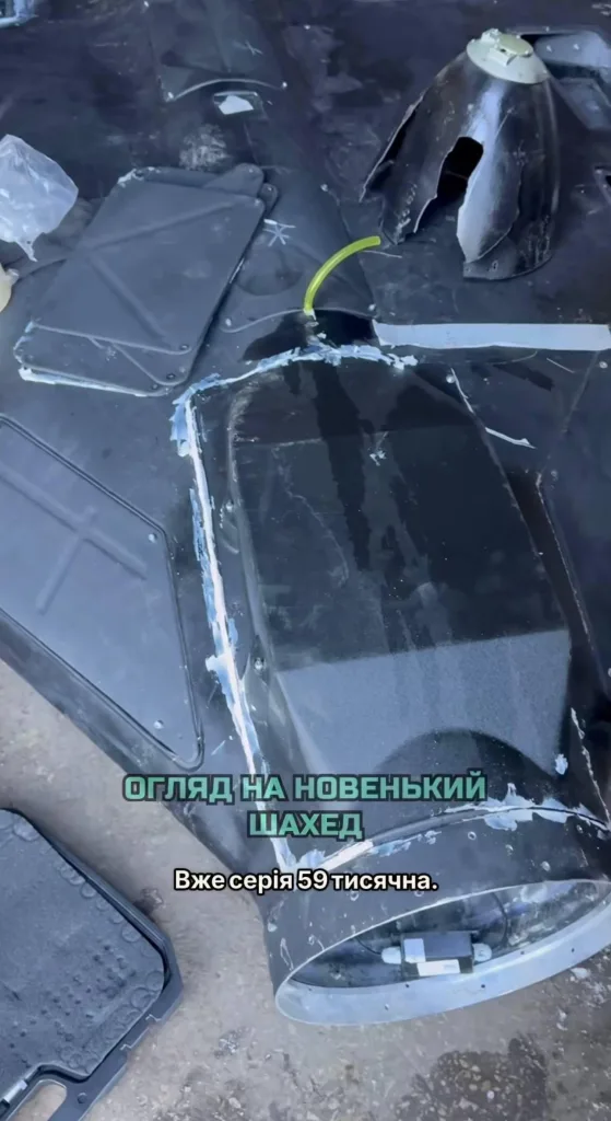 Тот же украинский источник, заявлявший про переход производителей «Гераней» за 50 тыс. единиц нашёл обломки нового БПЛА и пришёл к выводу, что российских дронов производится немного больше