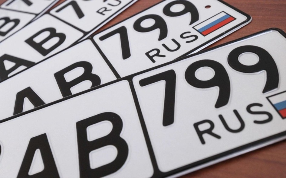 В России выставили на продажу госномера за 2,1 млрд рублей - что известно о рекордных ценах