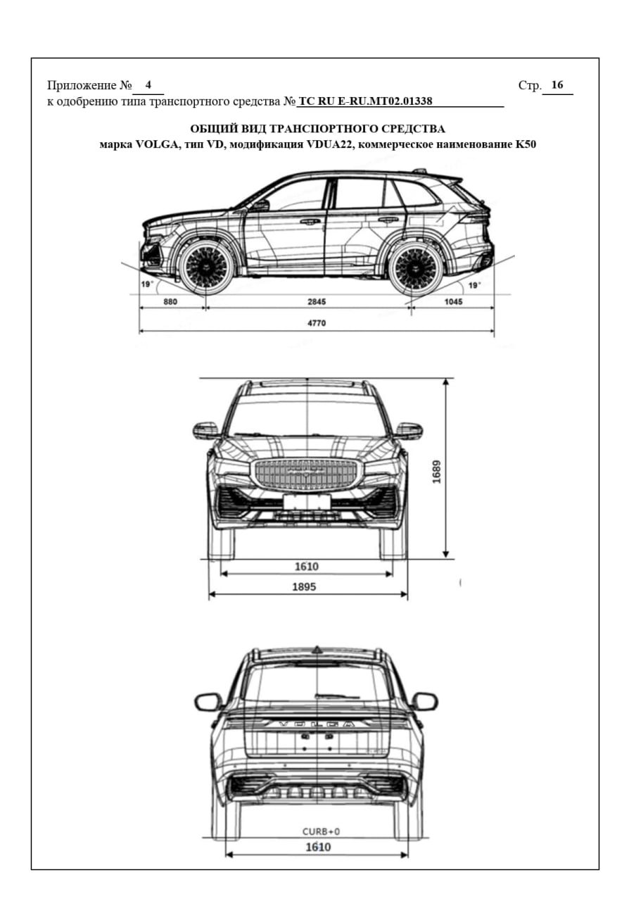 В России готовят премьеру новой Волги К50 с турбомотором 238 л.с. и необычным сроком ОТТС