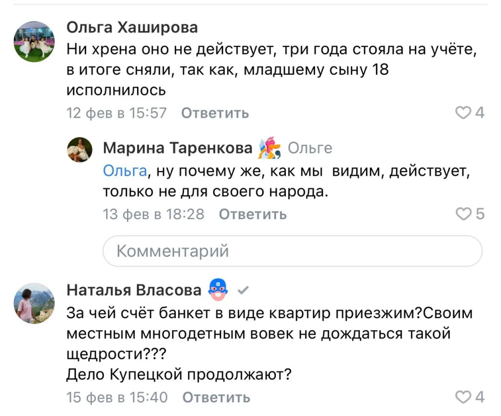 Глава Белореченского района Сергей Сидоренко вручил трём семьям «новых россиян» сертификаты на покупку жилья
