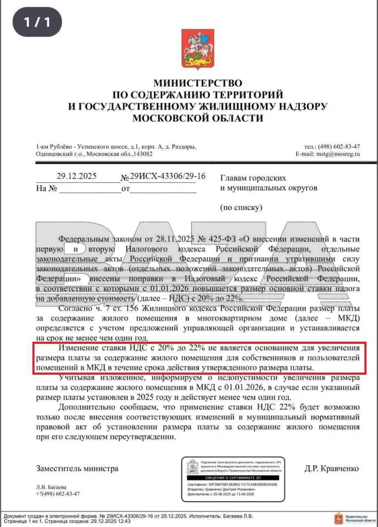 Россияне получают квитанции с огромными платежами за коммуналку, — пишет Baza