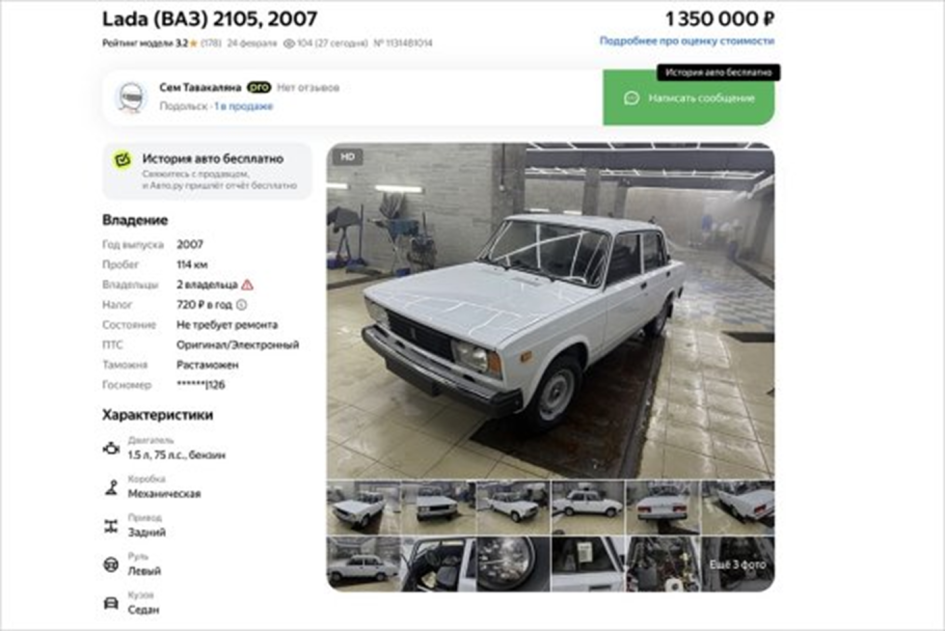 В Подольске продают ВАЗ-2105 2007 года без пробега - цена как у новой Lada Iskra