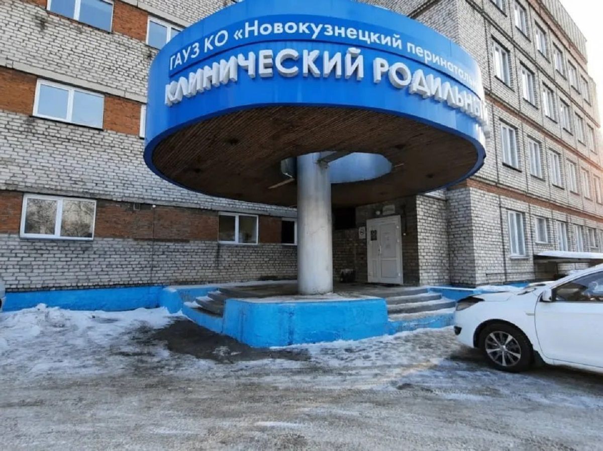 У умерших в роддоме Новокузнецка младенцев выявлена инфекция: названы обвиняемые0