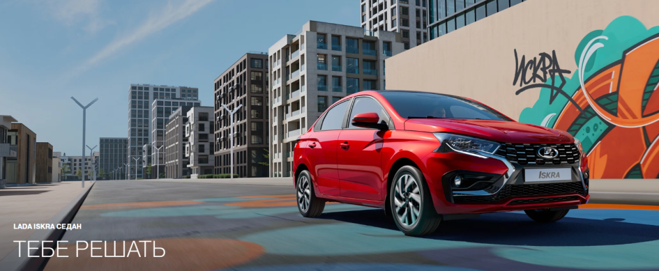 Почему детали Lada Iskra до сих пор с логотипами Renault - официальное объяснение