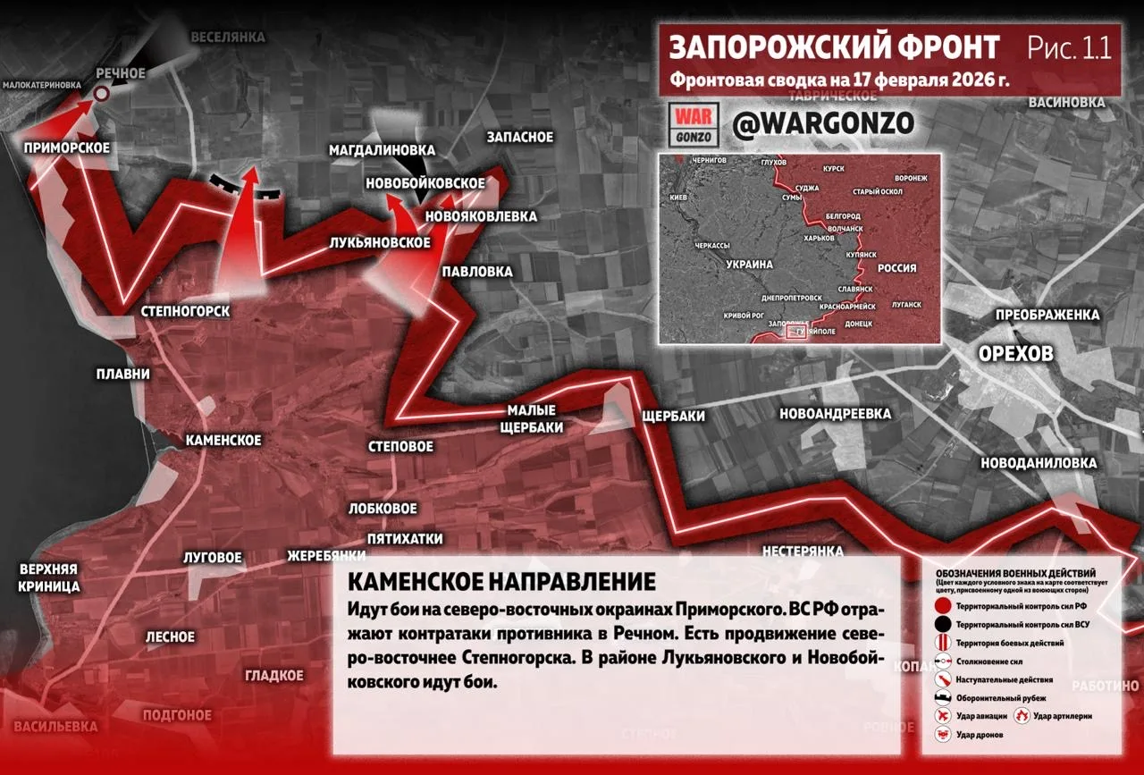 Варгонзо: Фронтовая сводка на утро 17.02.26