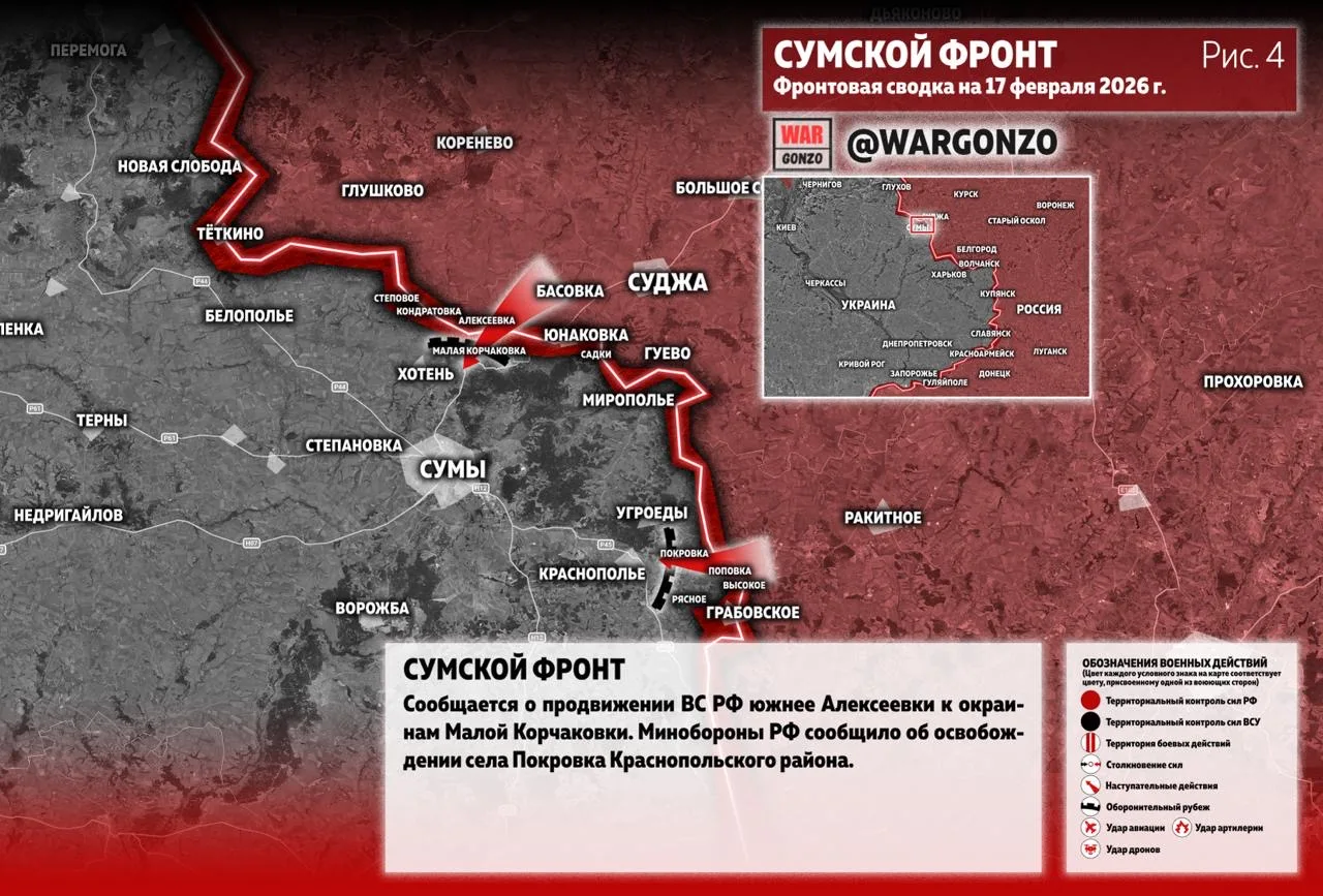Варгонзо: Фронтовая сводка на утро 17.02.26