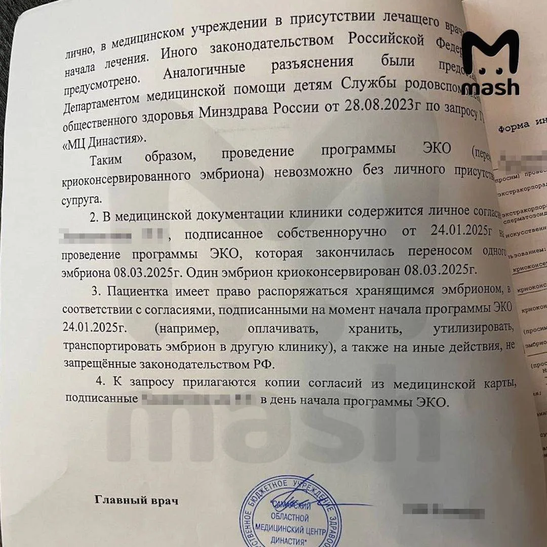 Сотням вдов бойцов СВО отказывают в процедуре ЭКО с замороженными эмбрионами