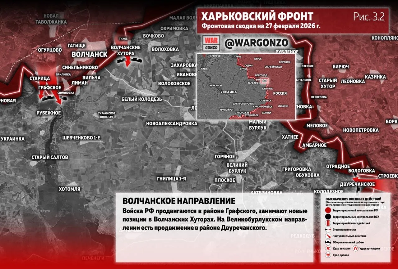 Варгонзо: Фронтовая сводка на утро 27.02.26