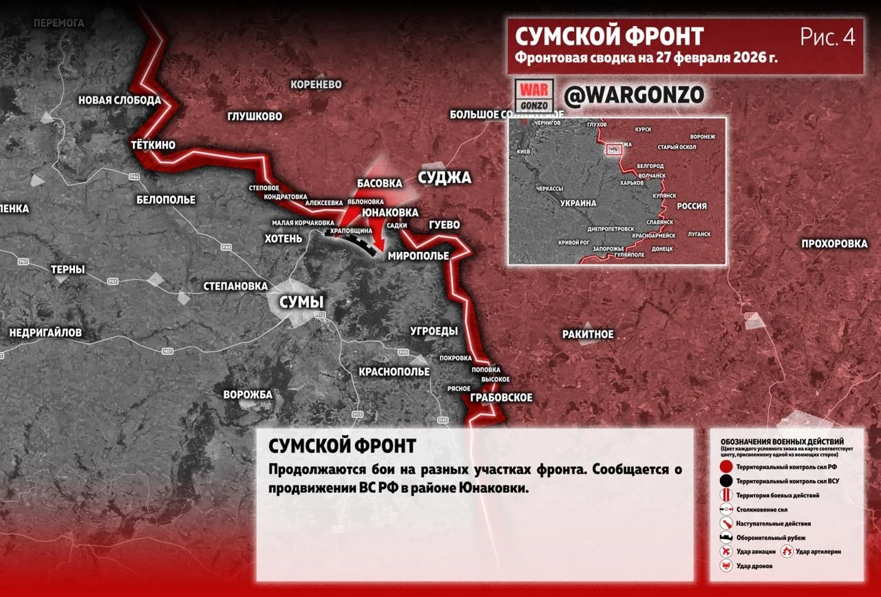 Варгонзо: Фронтовая сводка на утро 27.02.26