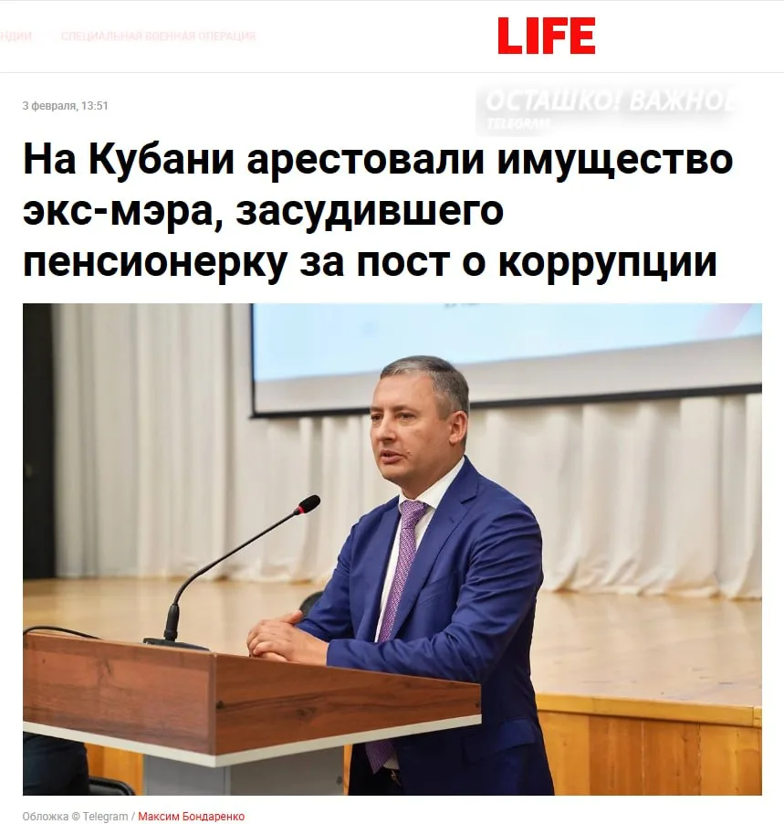 Чиновник, засудивший пенсионерку за пост, лишился имущества на четверть миллиарда