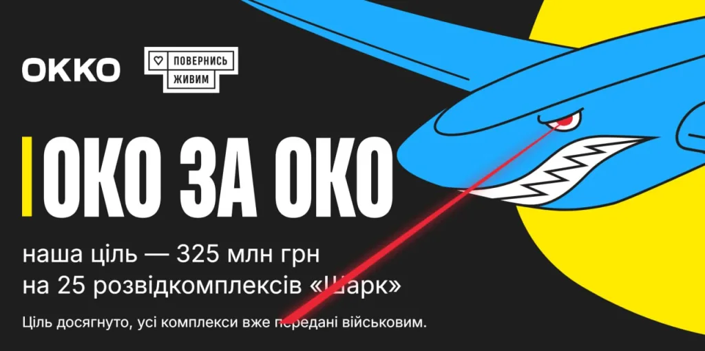 "Око за око"... но есть нюанс