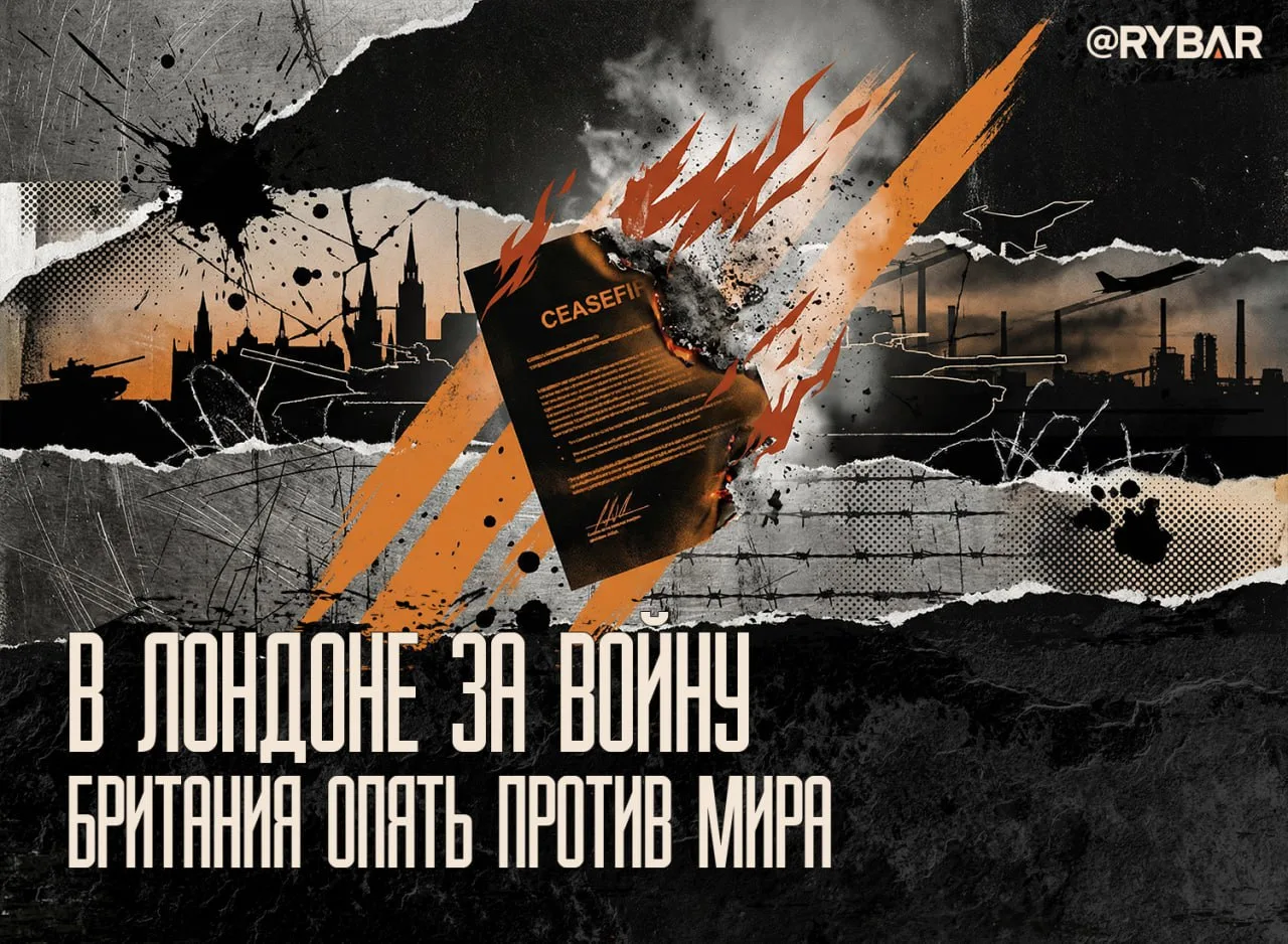 Страх прекращении огня: Биполярное расстройство Стармера