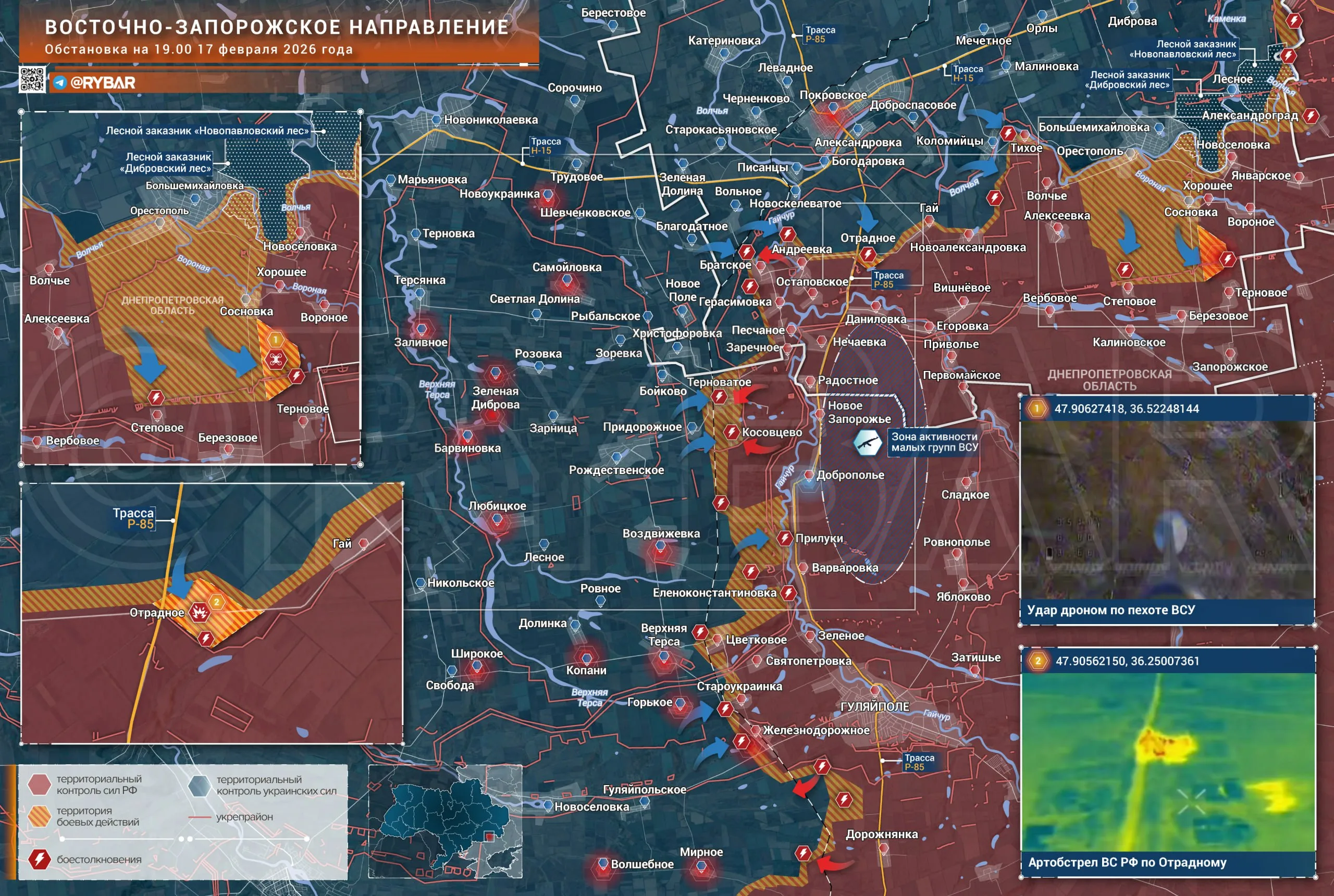 Атаки ВСУ в Днепропетровской и Запорожской областях