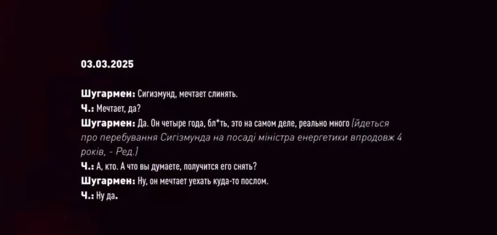 НАБУ показало кадры скрытого наблюдения и прослушки по делу Галущенко и Миндича