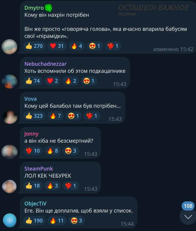 Украина «срывает покушения»: смеются даже сами украинцы