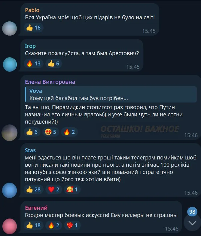 Украина «срывает покушения»: смеются даже сами украинцы