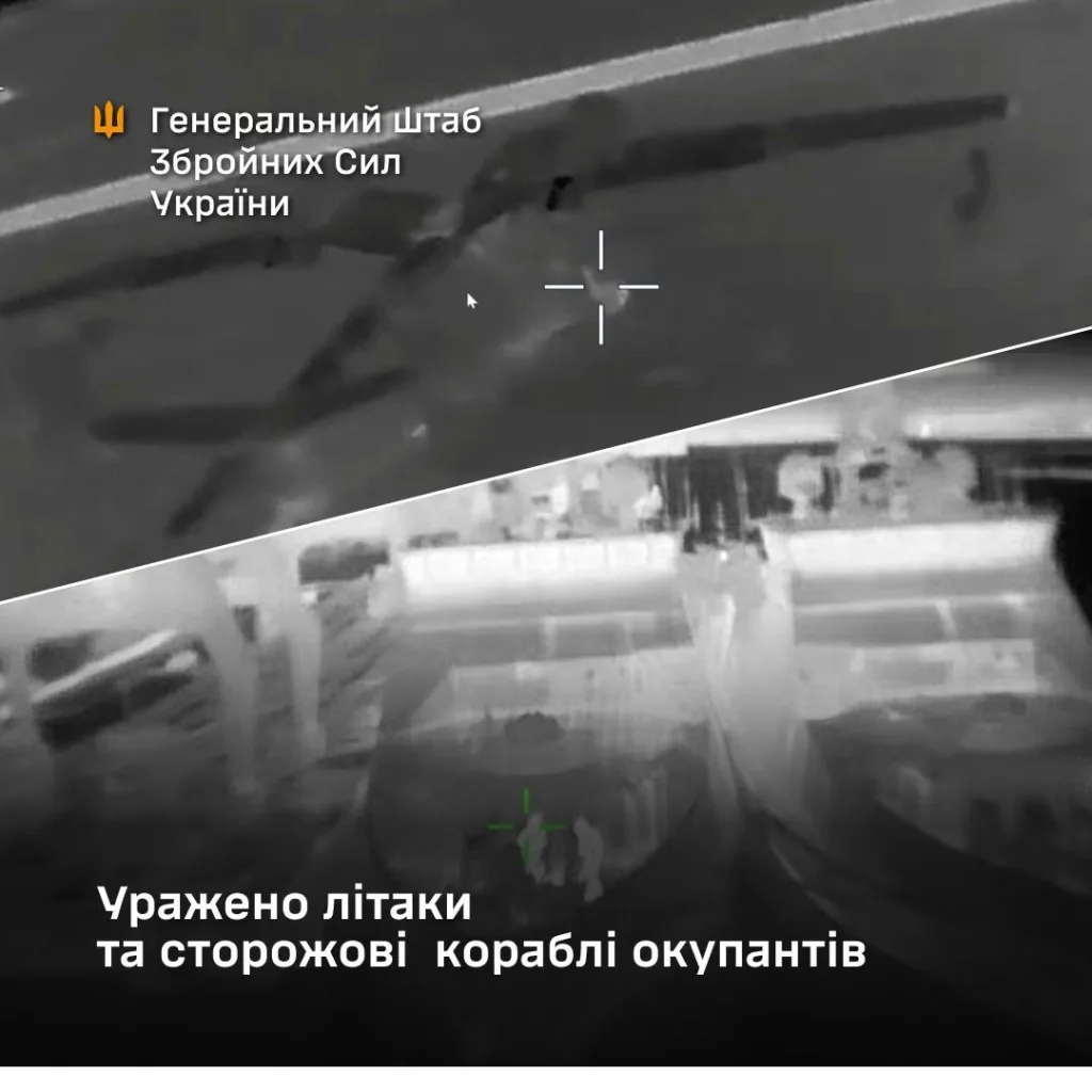 ГШ ВСУ заявляет, что в Крыму он якобы поразил дронами сторожевые корабли, авиационные и артиллерийские средства ВС России в ночь на 21 февраля