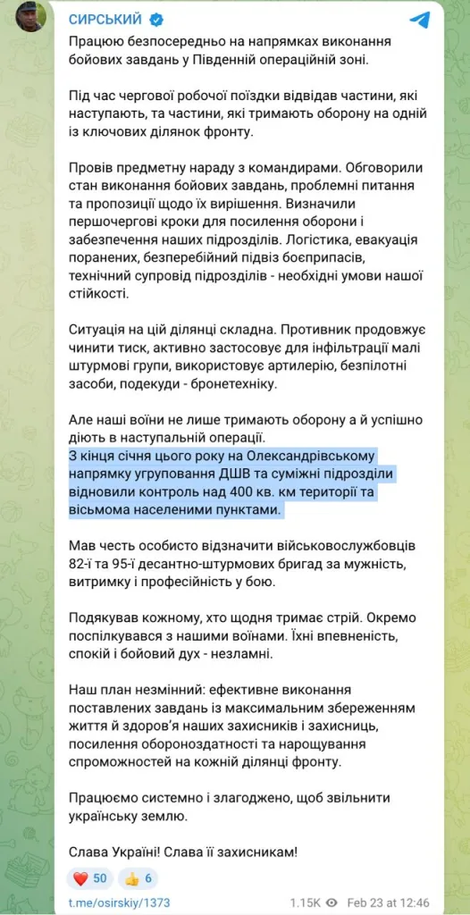 Зеленский снова заявил об освобождении ВСУ на фронте 300 кв. км и сказал, что об этом не знают даже украинские обозреватели
