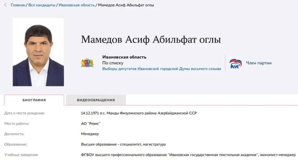 Экс-кандидат в Гордуму Иваново, глава азербайджанской диаспоры лишён гражданства