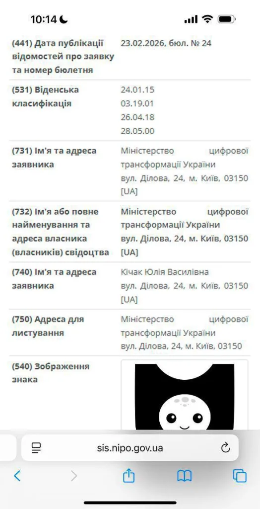 Украина готовит к запуску замену Telegram, логотип по мотивам эмблемы дивизии СС*