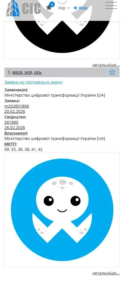 Украина готовит к запуску замену Telegram, логотип по мотивам эмблемы дивизии СС*