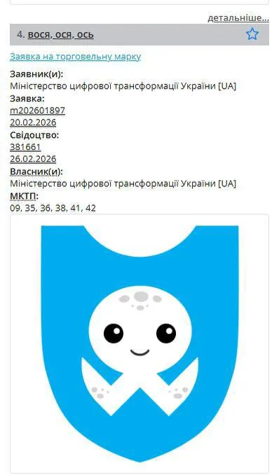Украина готовит к запуску замену Telegram, логотип по мотивам эмблемы дивизии СС*