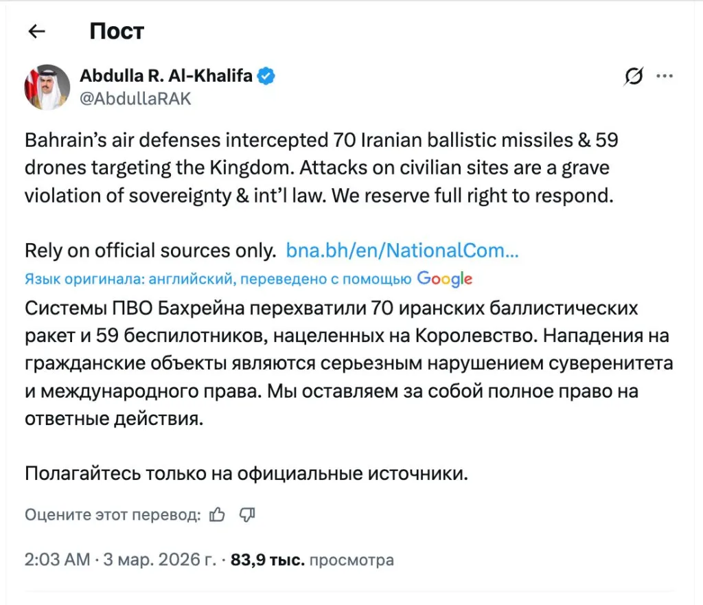 Бахрейн, судя по всему, собирается наносить ответный удар по Ирану. На острове разворачивают американские РСЗО HIMARS.