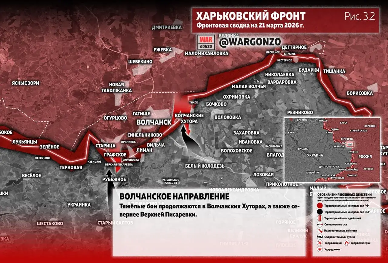 Варгонзо: Фронтовая сводка на утро 21.03.26