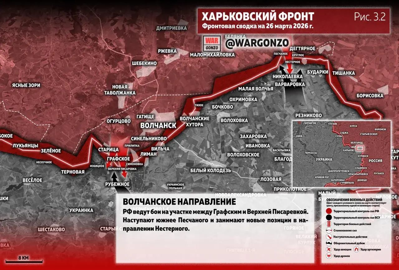 Варгонзо: Фронтовая сводка на утро 26.03.26