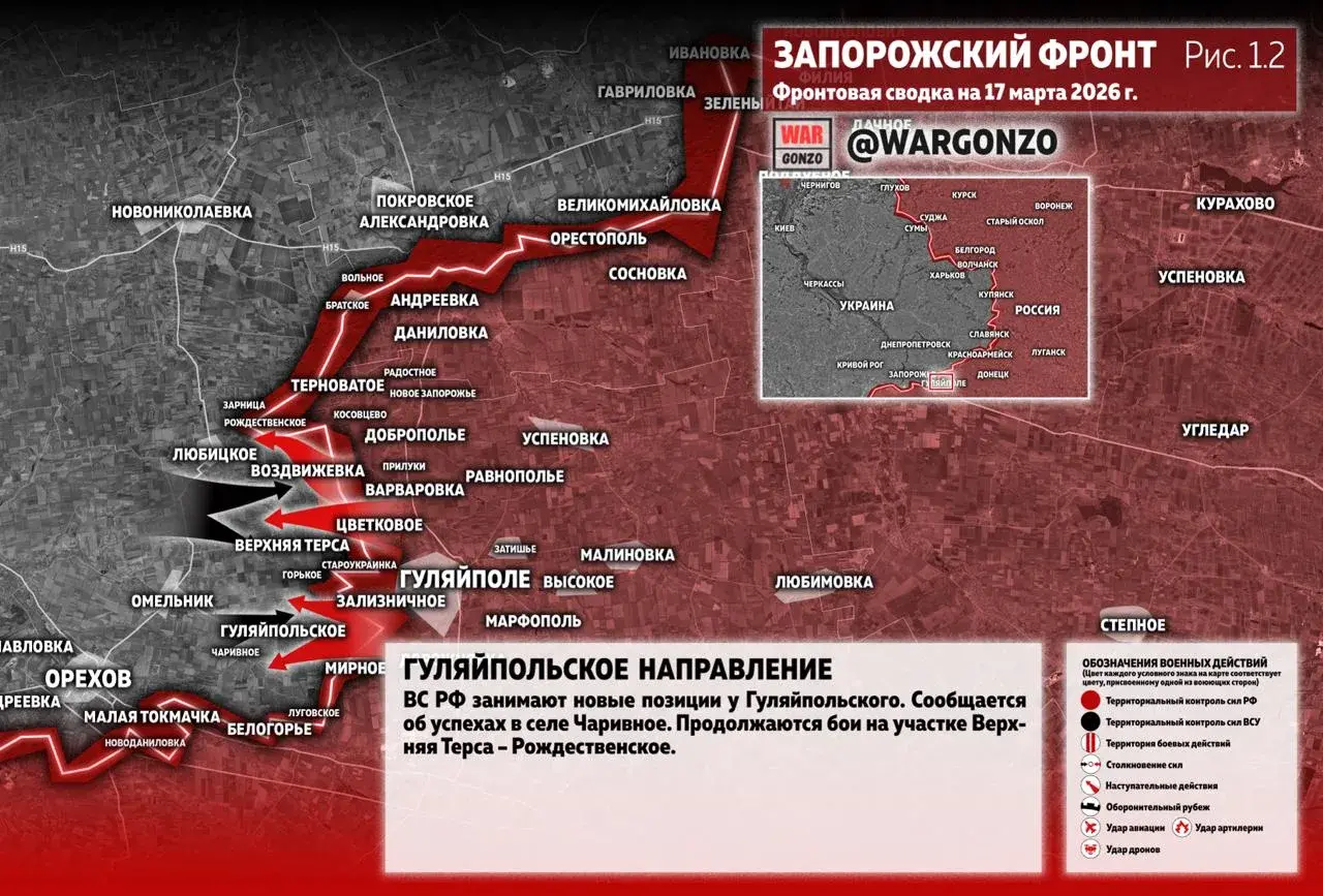 Варгонзо: Фронтовая сводка на утро 17.03.26