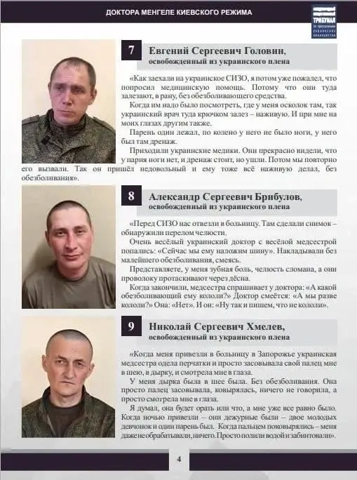 Прошедшие ад: как медики ВСУ пытали росийских военнопленных