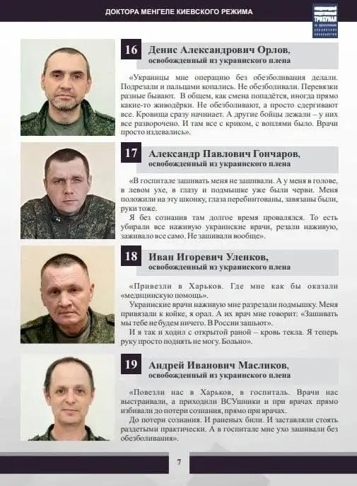 Прошедшие ад: как медики ВСУ пытали росийских военнопленных