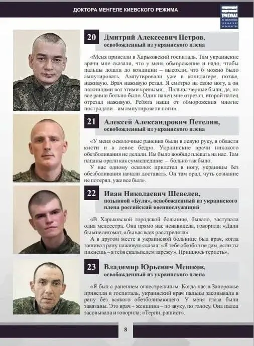 Прошедшие ад: как медики ВСУ пытали росийских военнопленных
