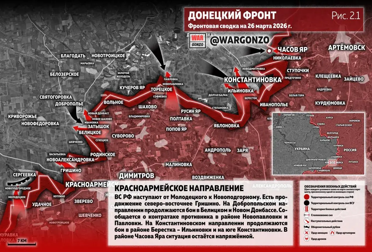 Варгонзо: Фронтовая сводка на утро 26.03.26