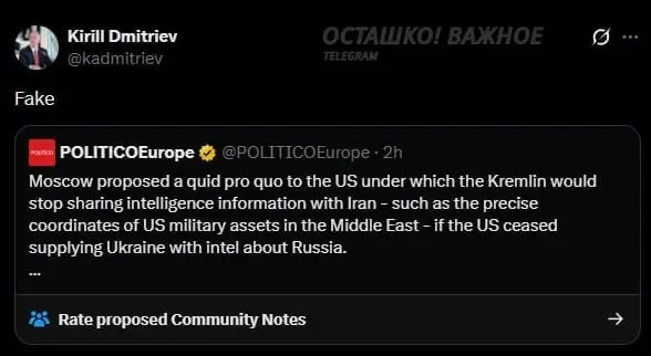«Фэйк»: Дмитриев опроверг информацию Politico о «сделке» России и США по Ирану и Украине