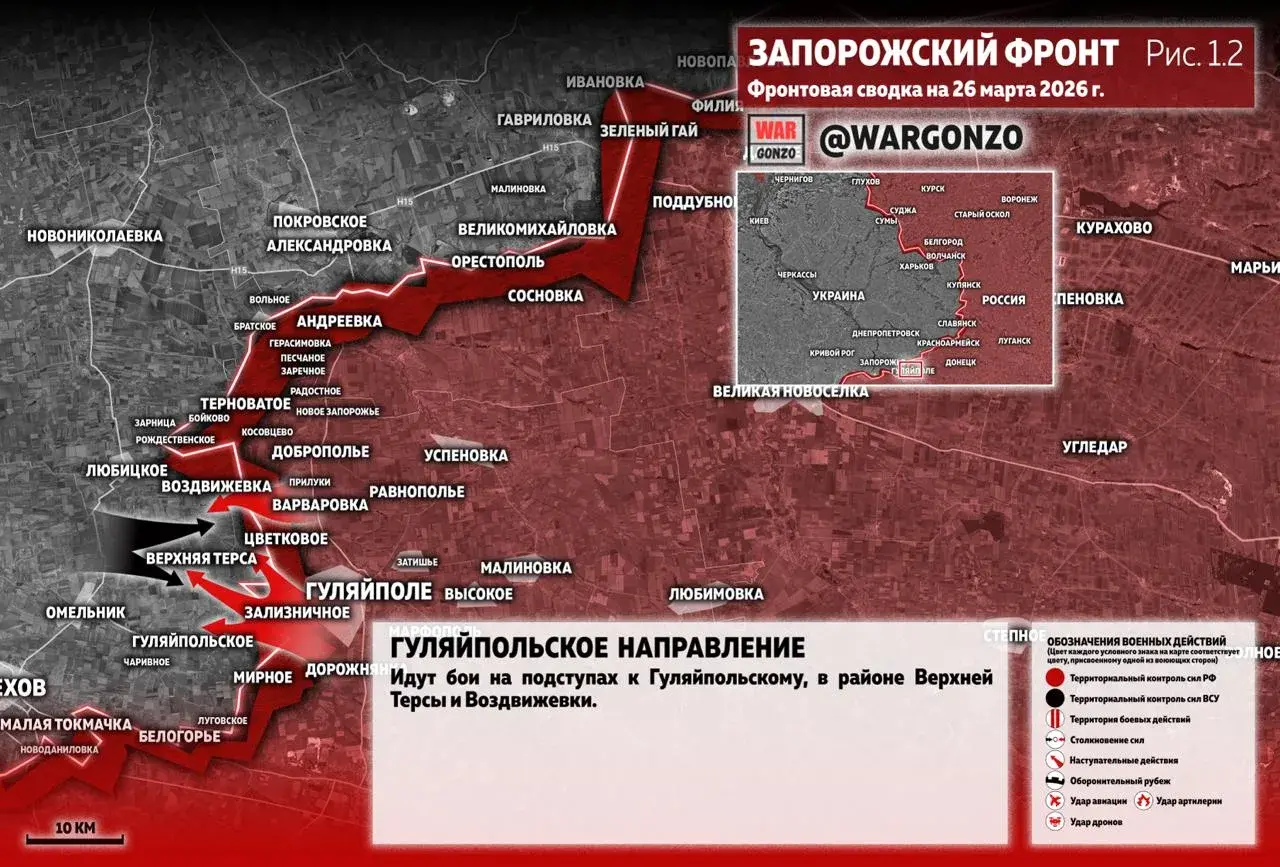 Варгонзо: Фронтовая сводка на утро 26.03.26
