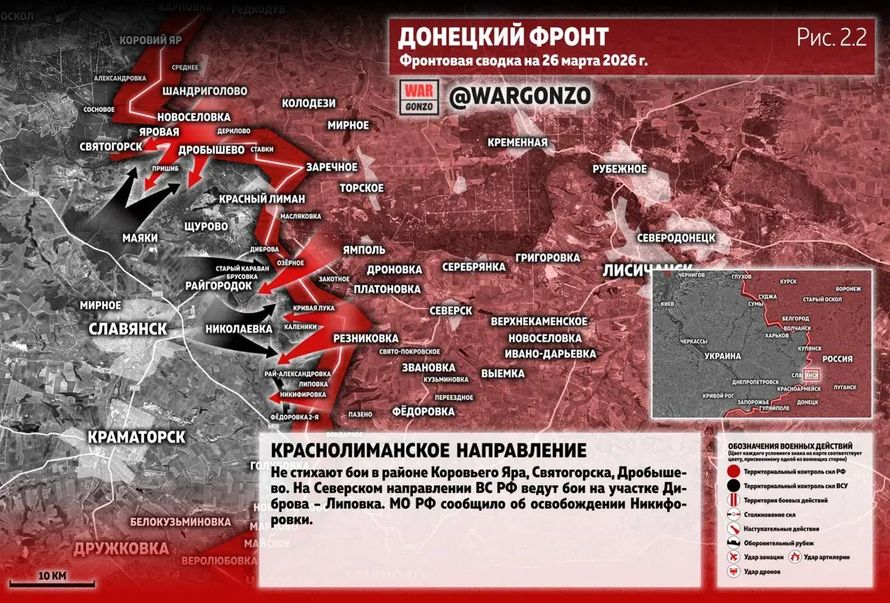 Варгонзо: Фронтовая сводка на утро 26.03.26