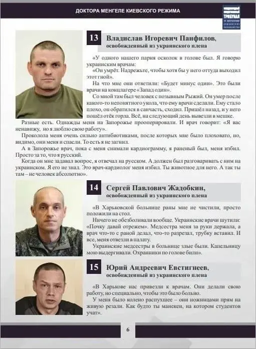 Прошедшие ад: как медики ВСУ пытали росийских военнопленных